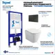 Комплект инсталляция с унитазом Teymi Helmi vortex f00423 цвет белый