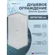 Душевой уголок Doccia DC0000067979 квадрат 90x90см хромированный профиль эффект стекла матовый
