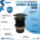Донный клапан для раковины без перелива Teymi T140107 Ø45 мм клик-клак цинк цвет чёрный