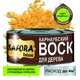 Воск для дерева Safora карнабуский 125г