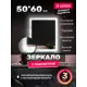 Зеркало для ванной Alfa mirrors Niko lite 56 Niko-56AVd-lite с подсветкой 50x60см