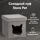 Пуф рогожка Stool Group Store Pet HS-PT55 V17 BOX, 38x38 см, цвет антрацитовый