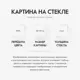 Картина на стекле Postermarket "Золотой макияж" 50x40 см