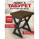 Табурет Табурет Solarius tab-loft-X-temd-black 35x45.5x35 см ножки металл черный сиденье сосна цвет коричневый 1