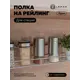 Настенный держатель для кухонных принадлежностей Lemax 12x10x35.8 см Металл цвет хромированный