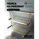 Настенный держатель для кухонных принадлежностей Lemax 15.5x30.5x34 см Металл цвет бронза