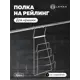 Настенный держатель для кухонных принадлежностей Lemax 11x43.5x21.5 см Металл цвет хромированный