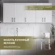 Кухонный шкаф навесной 60x72x35 см фасад белый ЛДСП каркас белый ЛДСП Завод Невский Ламинат