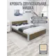 Кровать Solarius Мишка орто основание 190x80x210см дерево цвет коричневый/голубой