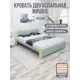 Кровать Solarius Мишка орто основание 150 x 80 x 210 см дерево цвет тиффани;ванильный