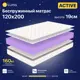 Матрас Luna Active 120x200 см беспружинный, полутораспальный, ортопедический, жесткий