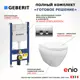 Комплект инсталляция с унитазом Geberit 553427 цвет белый