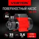 Насос садовый поверхностный Verton 01.13298.13318 QB370 расход 35 л/ч