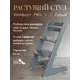 Растущий стул для детей и школьников Конек Горбунек Комфорт цвет серый