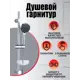 Набор из лейки штанги и шланга Agger TL-022 шланг 150 см цвет хром