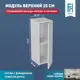 Кухонный шкаф навесной ЛОФТ Frenesie 25x72x32 см ЛДСП цвет белый