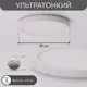 Светильник настенно-потолочный светодиодный Citilux Norma 6 м² теплый белый (желтый) свет цвет белый