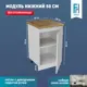 Кухонный шкаф напольный ЛОФТ Frenesie ЛофтН500 50x82x48 см ЛДСП цвет белый
