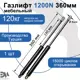 Газлифт Элимет 1200N 360 мм