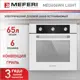 Электрический духовой шкаф Meferi MEO606WH LIGHT 60x60x56 см цвет белый
