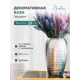 Декоративная ваза Модерн 15x15x25 см металлический Cha2-L