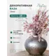 Ваза Вещицы доломит цвет серый/серебристый 18 см