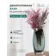 Ваза Вещицы CSA-3M, 1.2 л