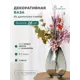 Ваза Вещицы CSA-4M, 1.8 л
