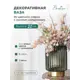 Ваза Вещицы стекло цвет серый/серебристый 21 см