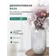 Ваза Вещицы стекло цвет серый/серебристый 28 см
