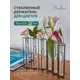 Ваза Вещицы стекло цвет бесцветный/прозрачный 6 см