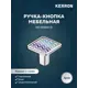 Мебельная ручка-кнопка Kerron KA3-000BR21-CR BREEZE хром 1 мм