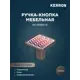 Ручка-кнопка Kerron KA3-000BR31-GF 0мм графит