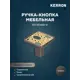Мебельная ручка-кнопка Kerron KA3-000JW42-GF JEWEL графит 1 мм