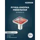 Мебельная ручка-кнопка Kerron полимер хром PASSION KA3-000PS11P-CR