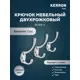 Крючок мебельный Kerron двухрожковый матовый хром 10x6x3см