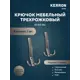 Крючок мебельный Kerron KR 71 BAZ трехрожковый черненый старинный цинк