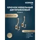 Крючок мебельный Kerron 6x13x4см 2 крючка цвет античная бронза