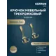 Крючок трехрожковый Kerron 8x19x8см 3 крючка цвет бронза