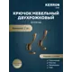 Крючок мебельный Kerron KR 270 OAB двухрожковый оксидированная бронза