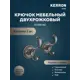 Крючок мебельный Kerron 8x12x6см 2 крючка цвет цинк