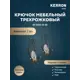 Крючок мебельный Kerron KR 0400-04 AB трехрожковый античная бронза