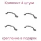 Ручка-скоба РС-100-2 алюминиевый металлик