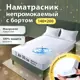 Чехол непромокаемый Ol-tex AquaStop с юбкой/бортом 140x200