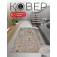 Ковер Mutas Carpet Eco Season 8158A Beige H.B/Cream 200x300 см хлопок