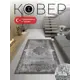 Ковер Mutas Carpet Eco Season 7930A L.Grey 120x170 см хлопок