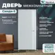 Комплект межкомнатной двери Wanmark Синди-5 глухая 200x80см Эмаль цвет серый тон RAL 7047