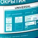 Резиновая краска Universal Rezolux матовая цвет светло-зеленый 6018 12 кг