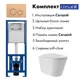 Комплект инсталляция с унитазом Cersanit S-IN-MZ-LINK_PRO63524CV0210 цвет белый