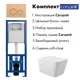 Комплект инсталляция с унитазом Cersanit S-IN-MZ-LINK_PRO63524Q0120 цвет белый